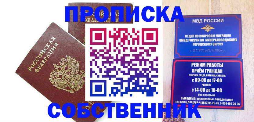 прописка для кредита в Приморско-Ахтарске
