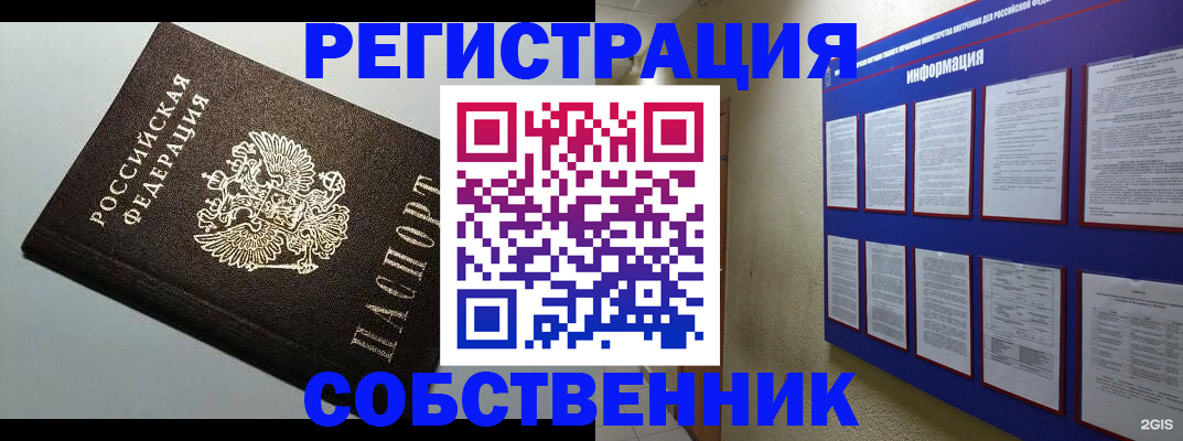 прописка для кредита в Приморско-Ахтарске